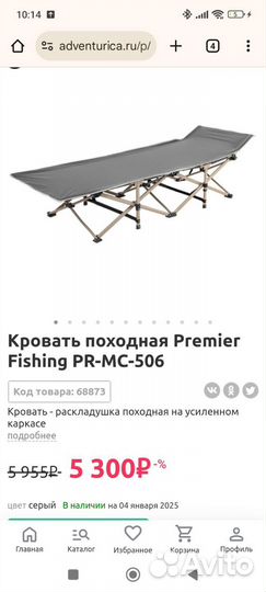 Раскладушка