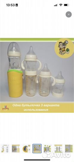 Бутылочка для кормления с подогревом