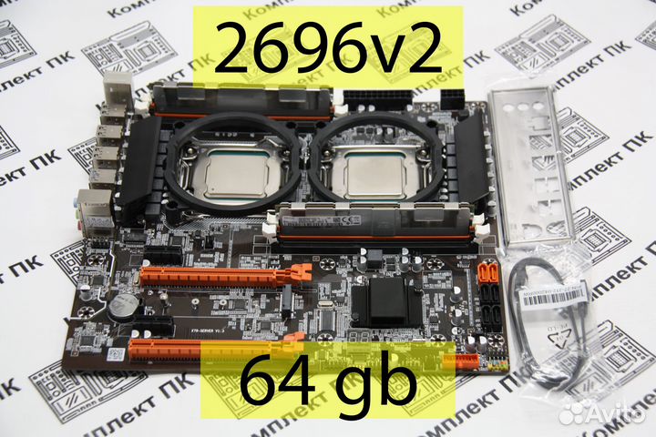 Комплект Xeon 2*2696v2 (12-24 ядер) +64gb+x79 Dual