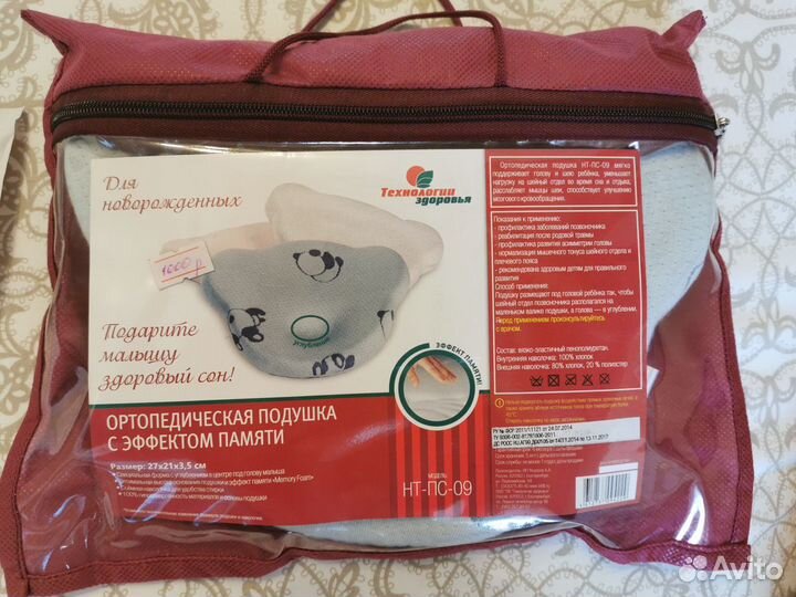 Ортопедическая подушка для новорожденных