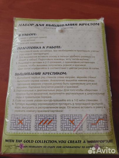 Набор для вышивки Ангел