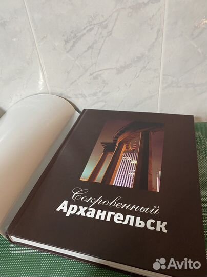 Книга» Сокровенный Архангельск»2008 г,300 стр