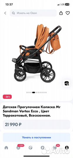 Прогулочная коляска