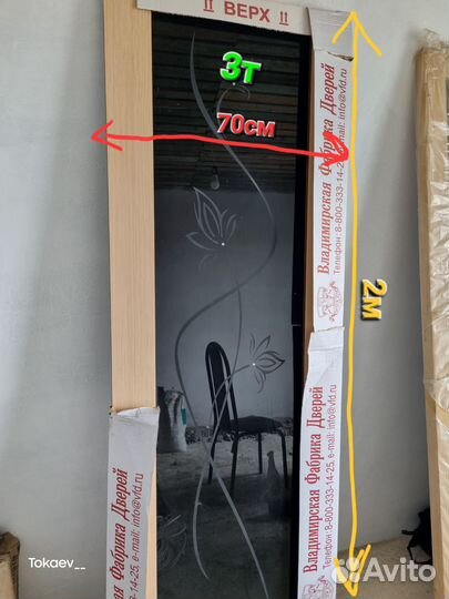 Двери межкомнатные