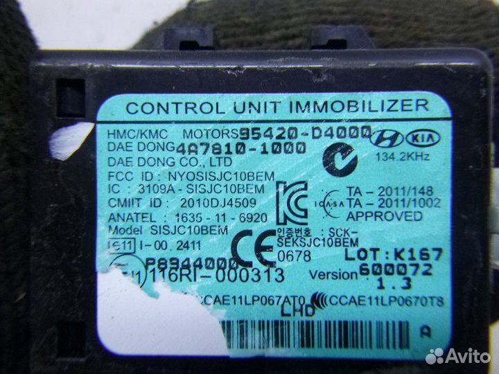 Имобилайзер (транспондер) hyundai creta 2016