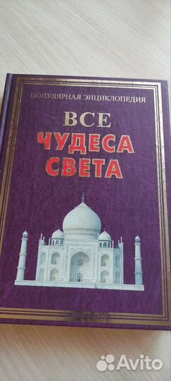 Популярная энциклопедия