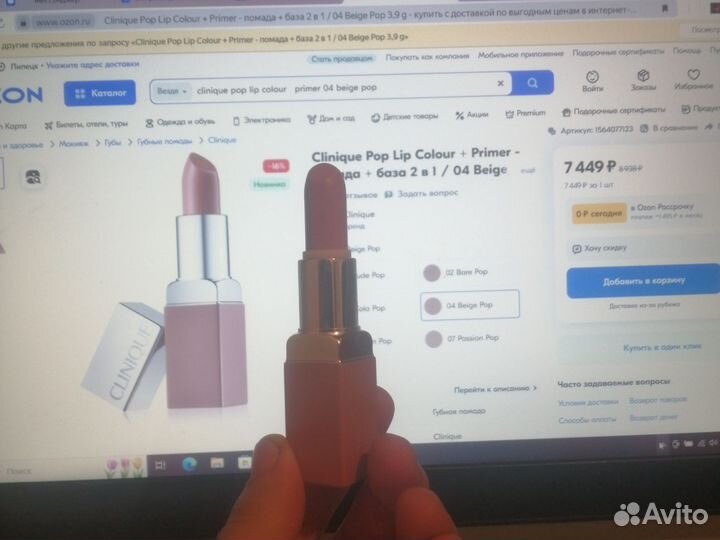 Губная помада clinique pop lip color primer