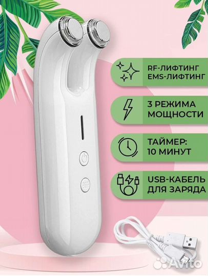 Гальванический аппарат для RF и EMS лифтинга