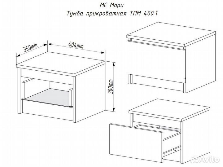 Тумба прикроватная