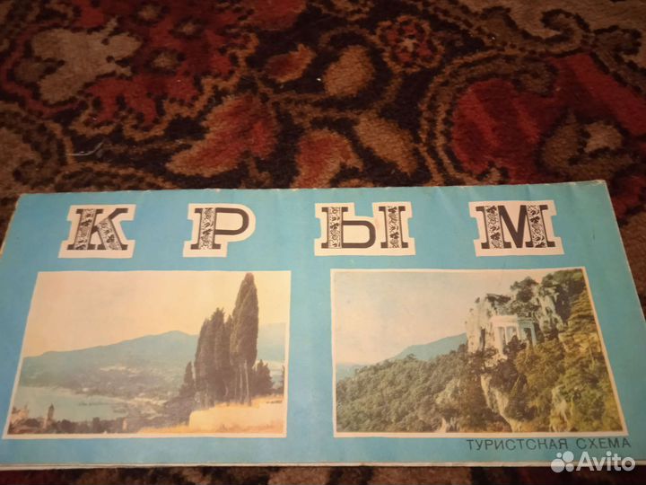 Туристическая карта Крым