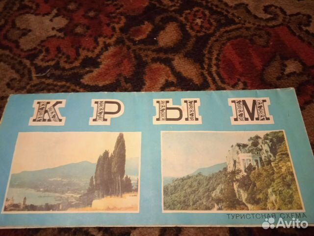 Туристическая карта Крым