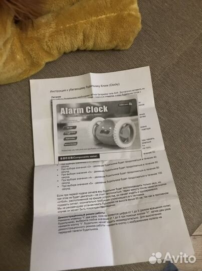 Убегающие часы alarm clocky run