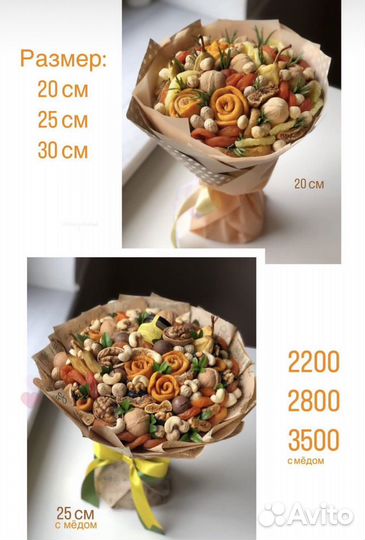 Букеты и подарки учителю на 1 сентября