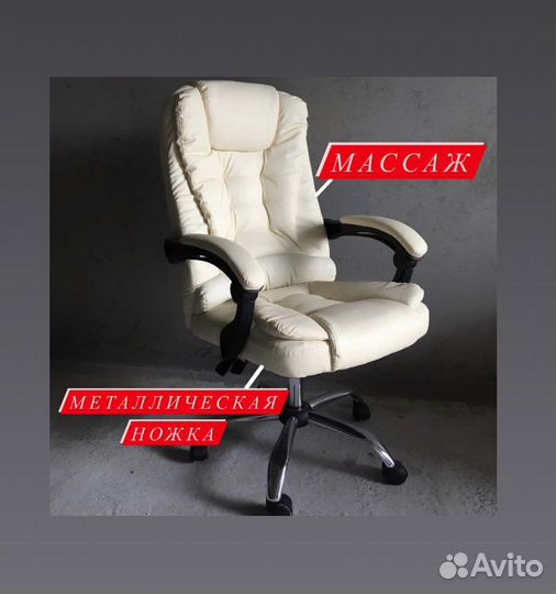 Компьютерное кресло кожа