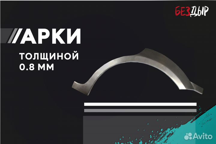 Кузовная арка Opel Vectra 2 правая