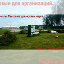 Рекламное Производство Вывесок Печать Баннеров, Тверь