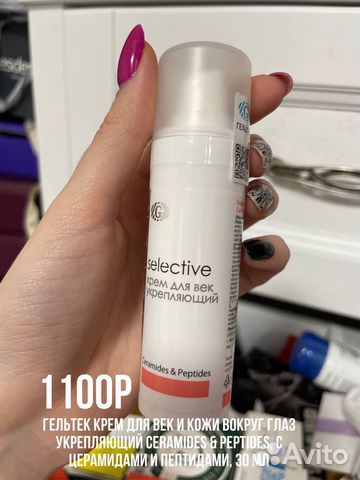 Крем для век, сыворотка, маска, крем