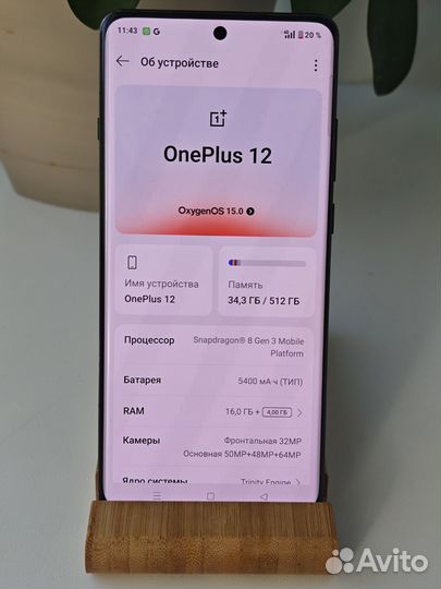 OnePlus 12, 16/512 ГБ