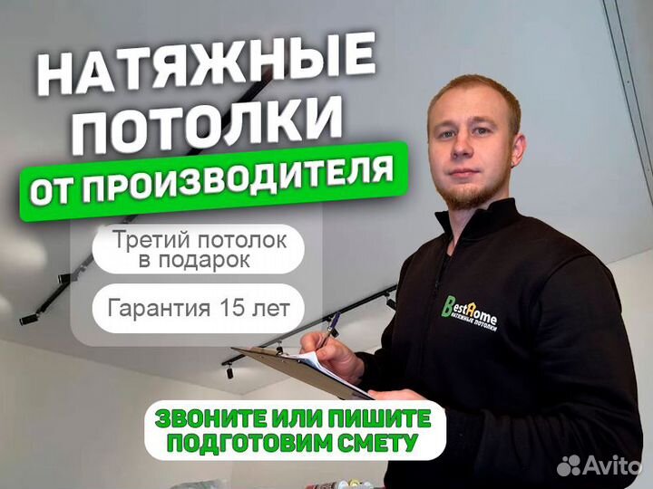 Натяжные потолки под ключ без посредников