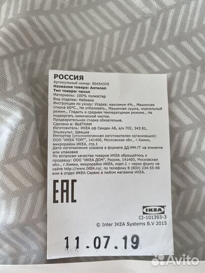 Чехол для подушки на стульчик для кормления икеа