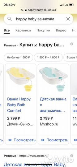 Ванная детская Happy baby