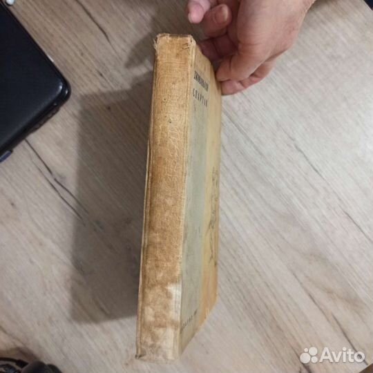 Р. Джованьоли. Спартак. Роман. 1937 г