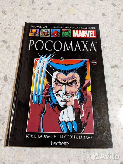 Комиксы Marvel (hachette)