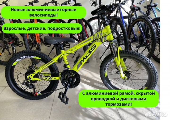 Велосипеды Новые с гарантией R20,24,26,27.5,29