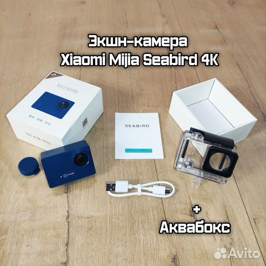 Сенсорная экшн-камера Xiaomi Seabird 4K + Аквабокс