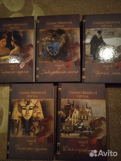Таинственная проза