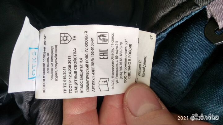 Полукомбинезон от костюма спец-антистат (зимний)