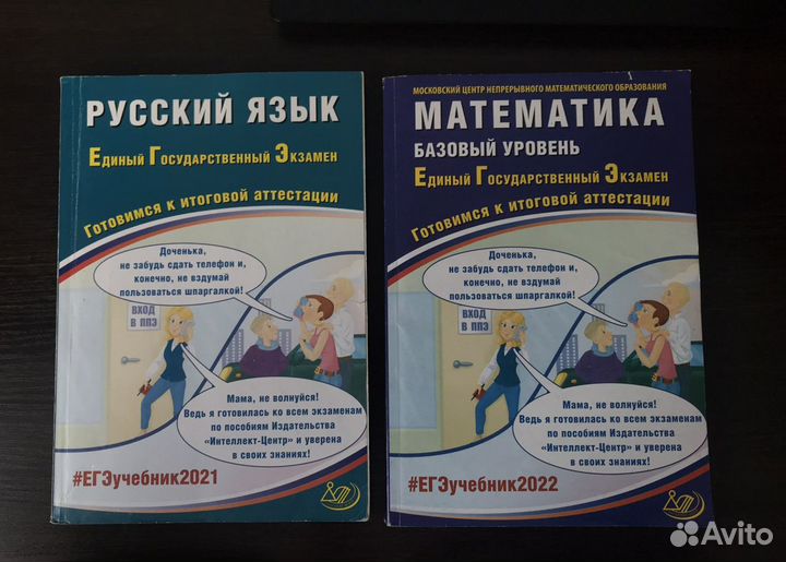 Пособие егэ,карманные справочники