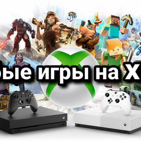 Игры нa Xbox