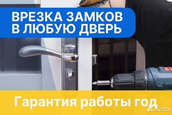 Срочное вскрытие авто, замена и установка замков