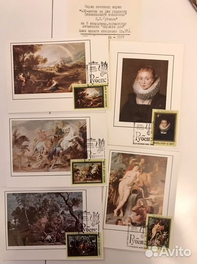 Серии почтовых марок на конвертах и открытках