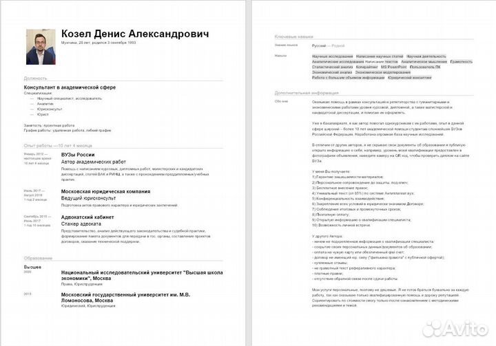 Публикация научных статей вак, Scopus, Wos