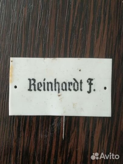 Коп восточной Пруссии