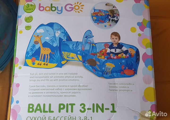 Сухой бассейн с палаткой и тоннелем