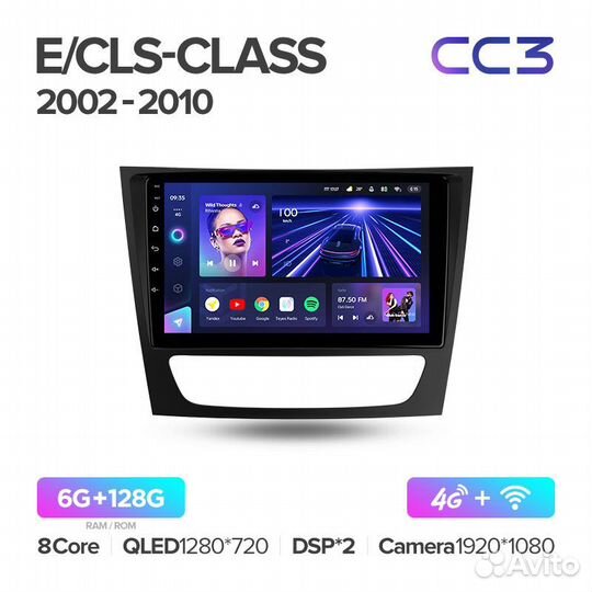 Магнитола Мерседес E-Класс S211 2002-10 Teyes CC3