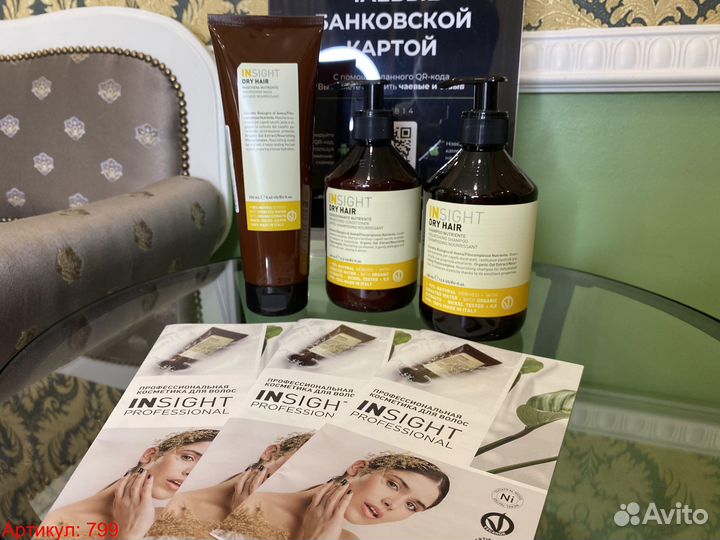 Шампунь Кондиционер Маска Insight Dry Hair