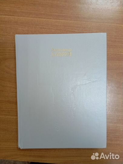 Лаврин, А. Хроники Харона