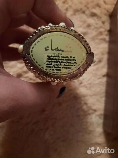 Флакон для духов