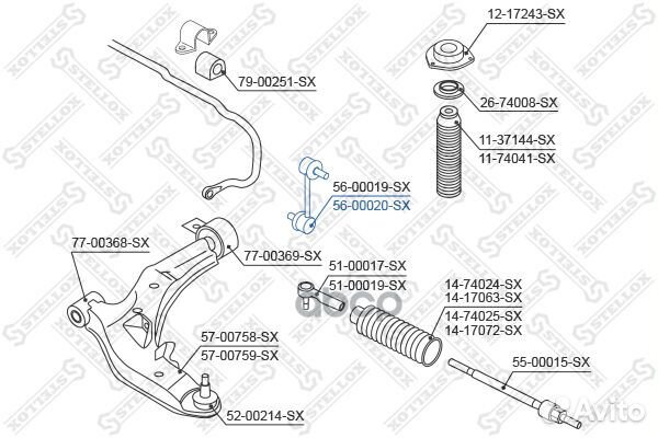 56-00020-SX тяга стабилизатора переднего правая