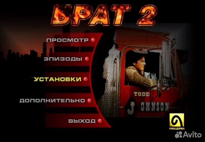 Диск DVD - Брат 2