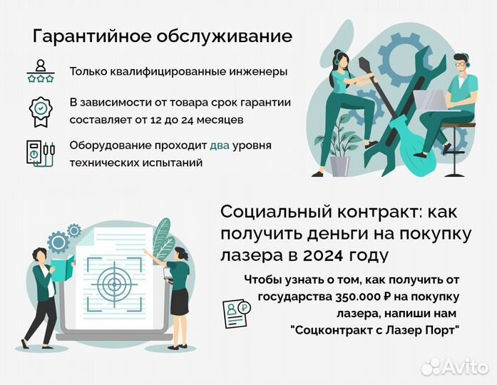 Неодимовый лазер SkinStar Nd:YAG