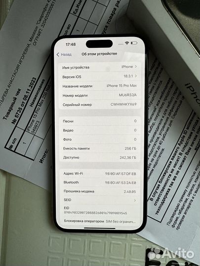 iPhone 15 Pro Max, 256 ГБ