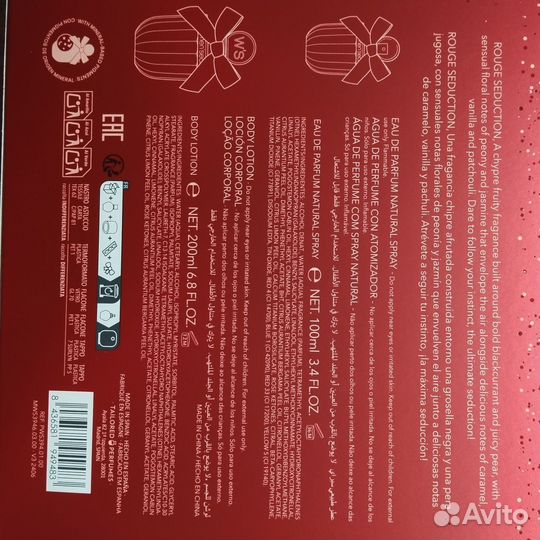 Women Secret подарочный набор Rouge Seduction