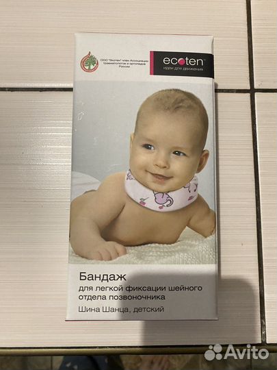 Детский бандаж на шейный отдел позвоночника