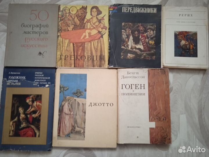 Книги про живопись. Издательство Искусство