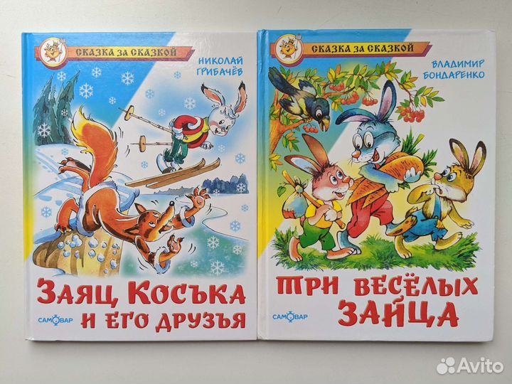 Книги для младшего и школьного возраста
